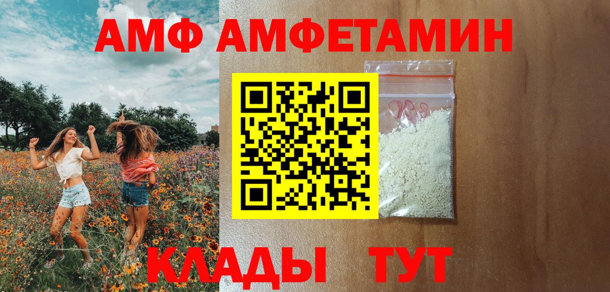 Сергиев Посад  Amphetamine  Вход с VPN  АМФ 97%  АМФЕТАМИН 