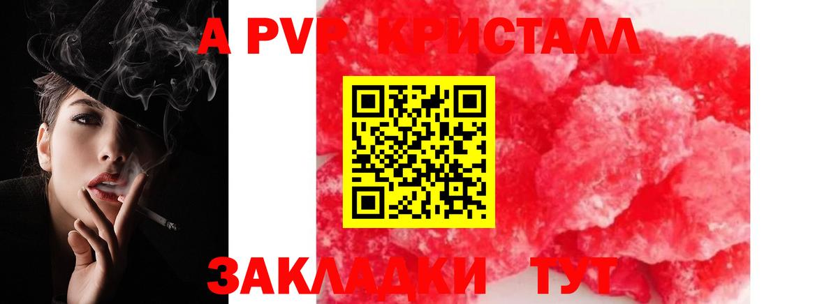 Альфа ПВП кристаллы  Alpha PVP СК  Вход с VPN  Сергиев Посад 