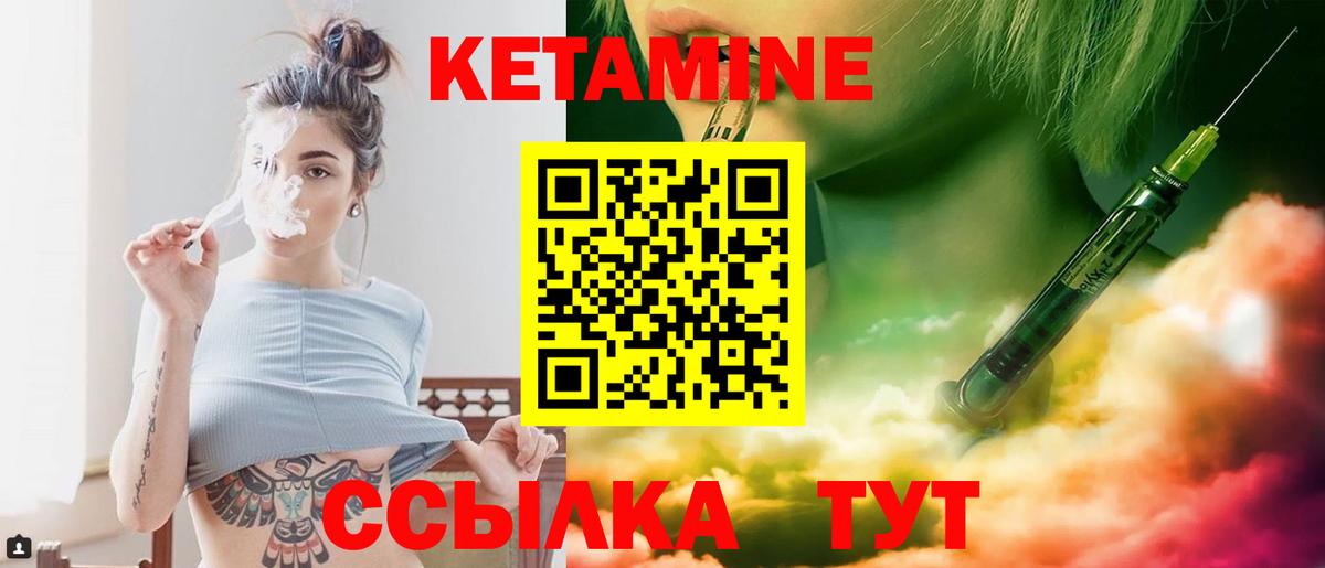 Сергиев Посад  Кетамин ketamine  Вход с VPN  Кетамин VHQ 