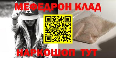 мефедрон мука Гагарин