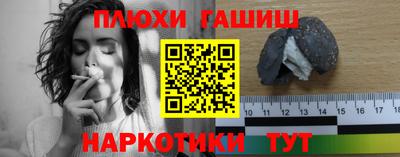 синтетический гашиш Гатчина