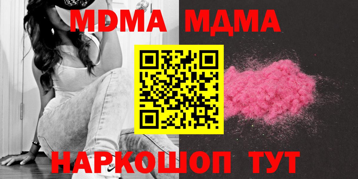 MDMA молли  Вход с VPN  MDMA молли  MDMA  Сергиев Посад 