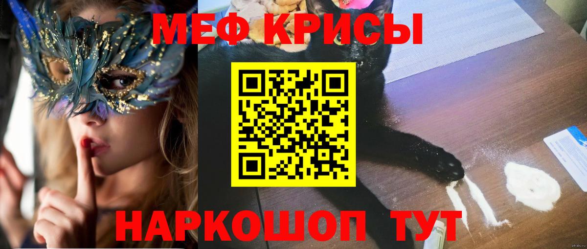 МЯУ-МЯУ  МЕФ VHQ  Мефедрон 4 MMC  Вход с VPN  Сергиев Посад  МЕФ 
