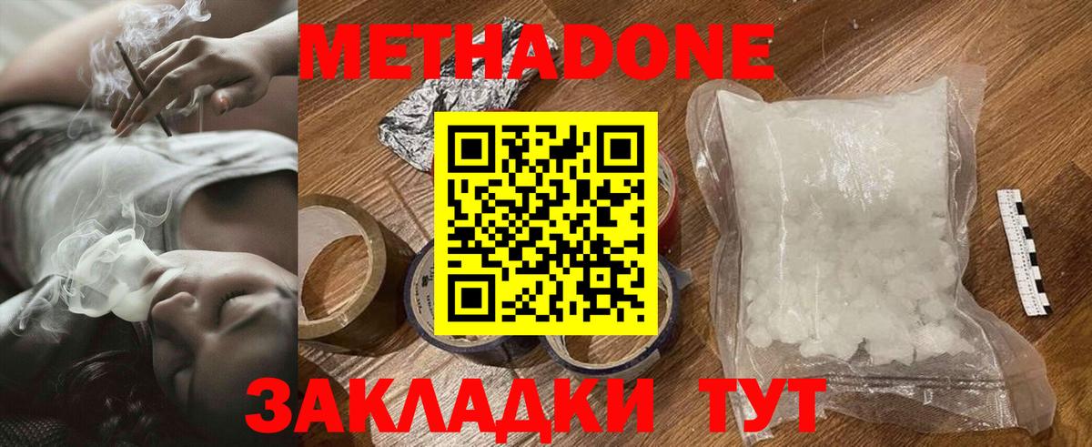 Сергиев Посад  Метадон VHQ  ОМГ ОМГ маркетплейс  Вход с VPN  МЕТАДОН мёд 