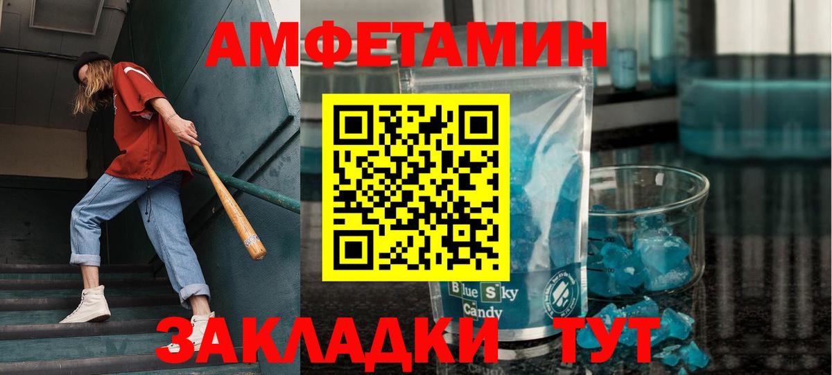 Метамфетамин пудра Сергиев Посад