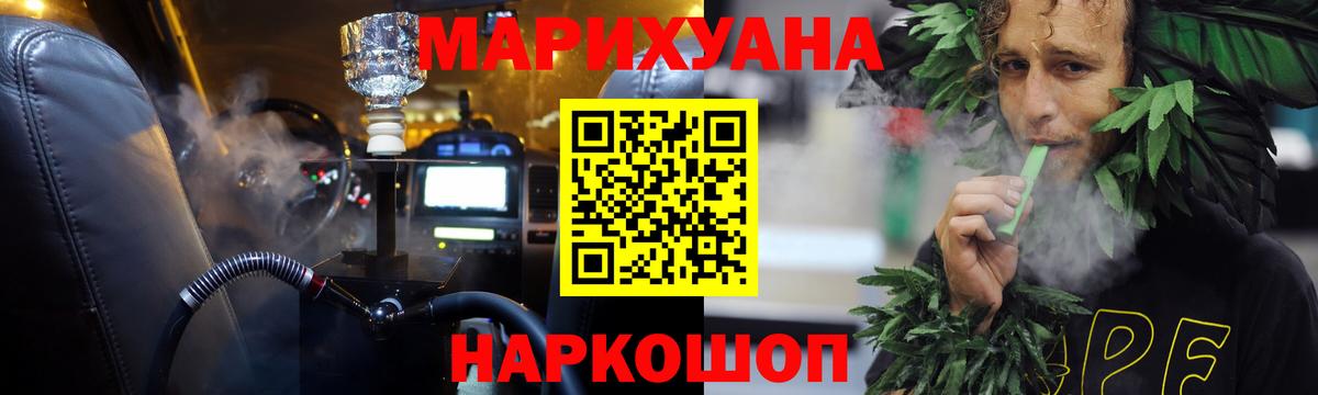 Конопля THC 21% Сергиев Посад